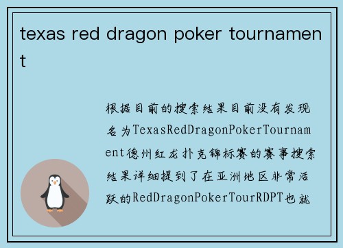 texas red dragon poker tournament